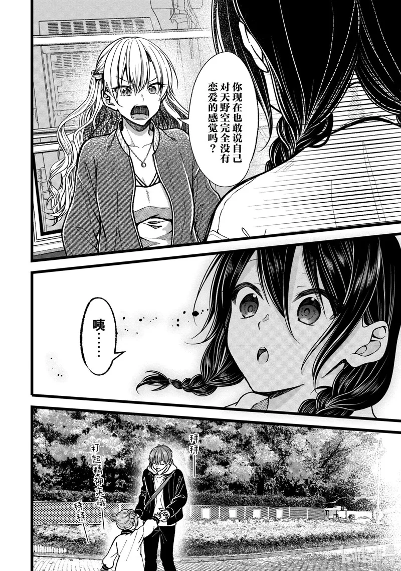 第38话 第22页