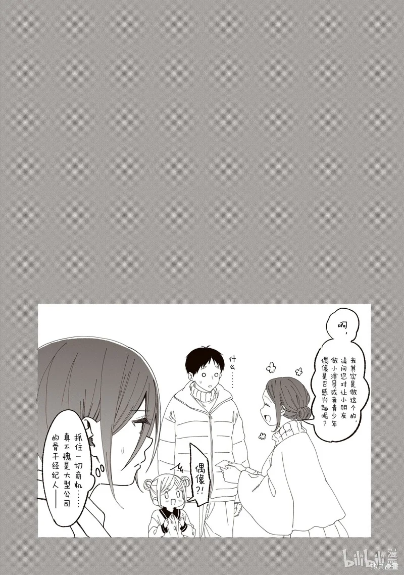 第38话 第23页