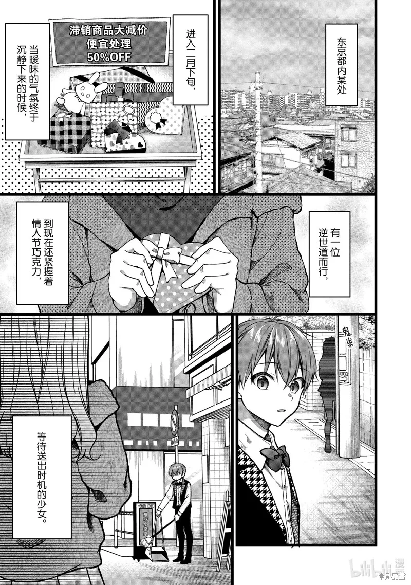 第37话 第1页