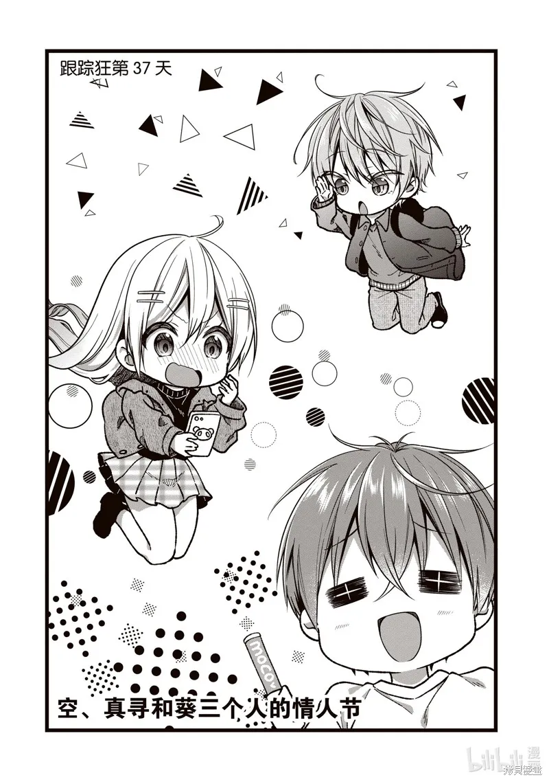 第37话 第2页