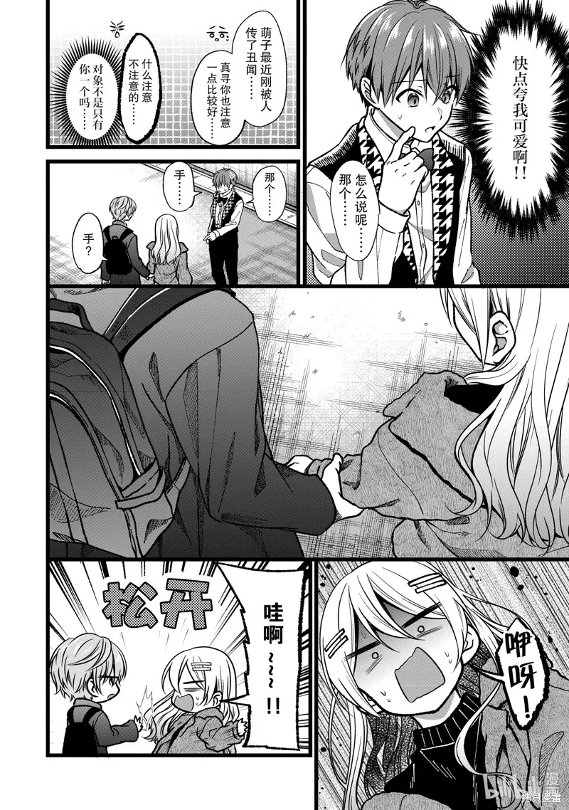 第37话 第8页