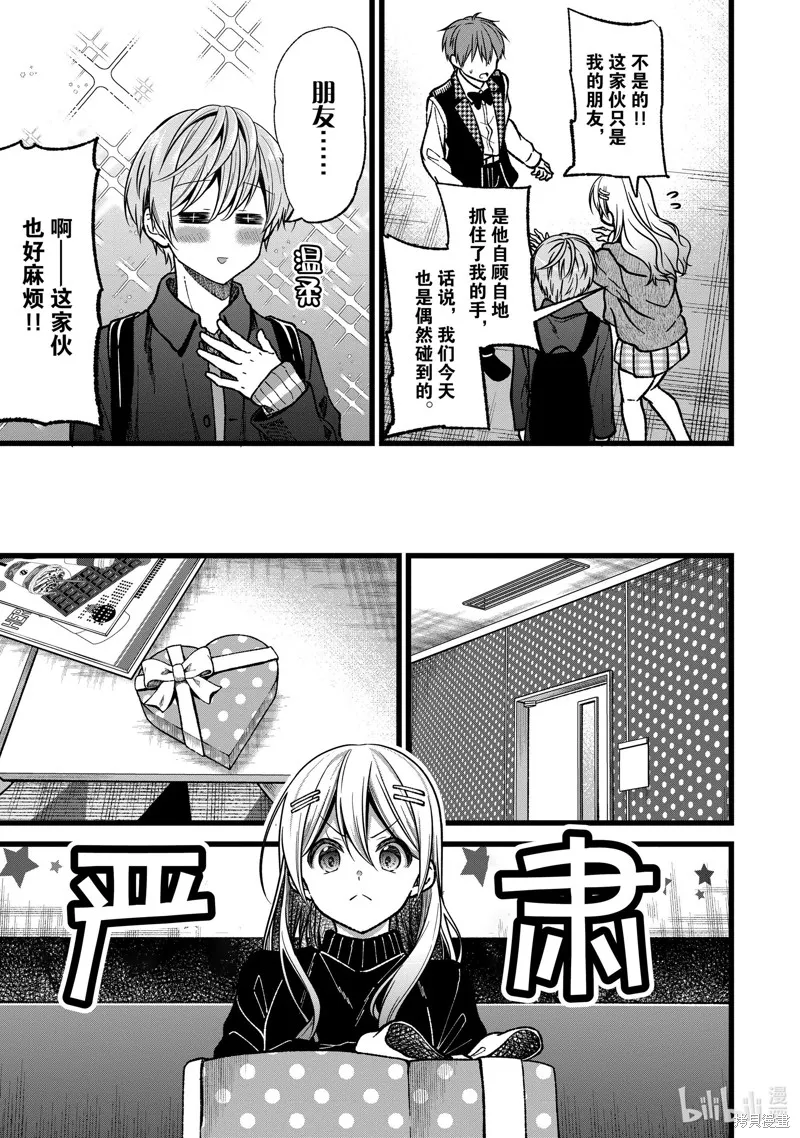 第37话 第9页