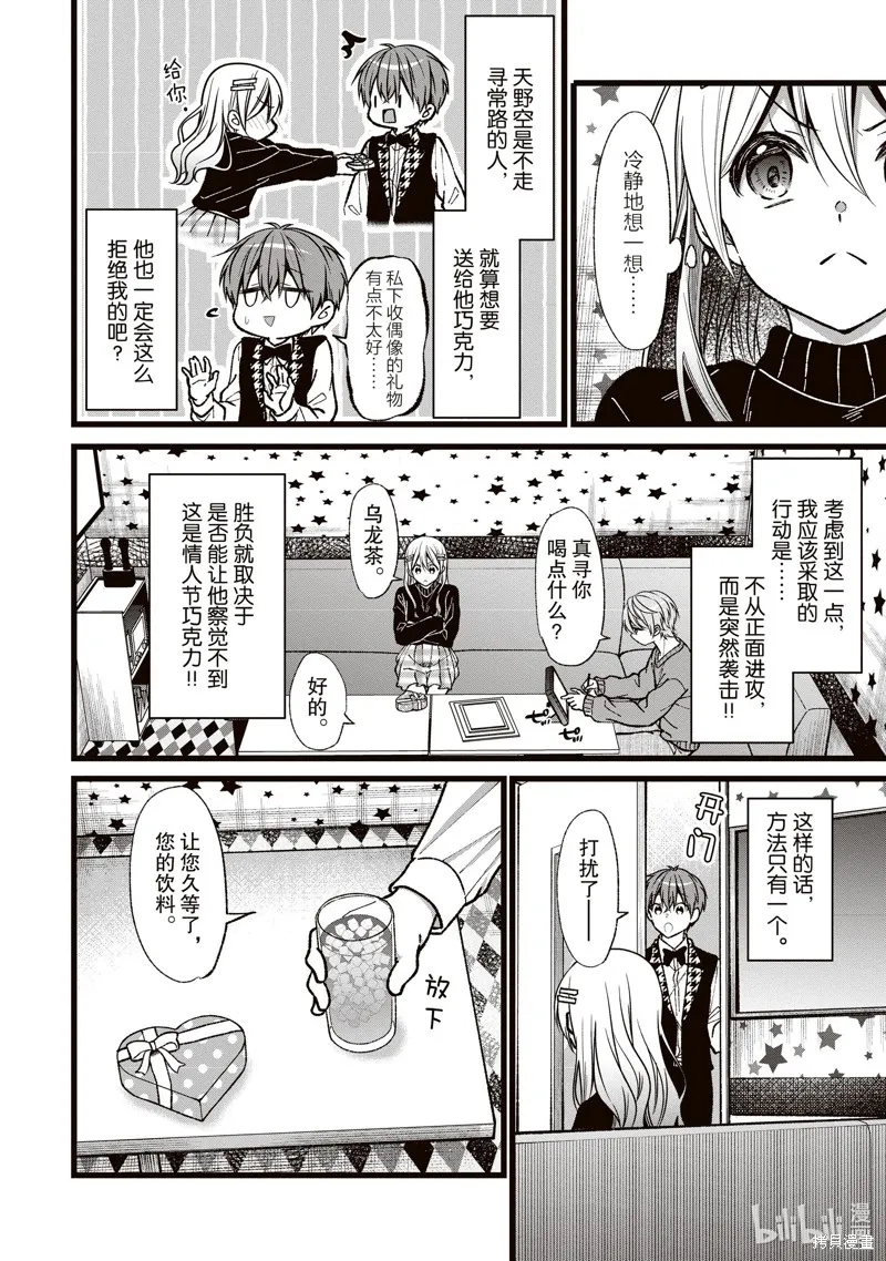 第37话 第10页