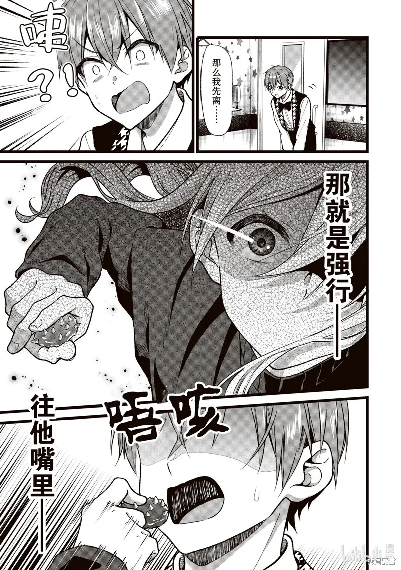 第37话 第11页