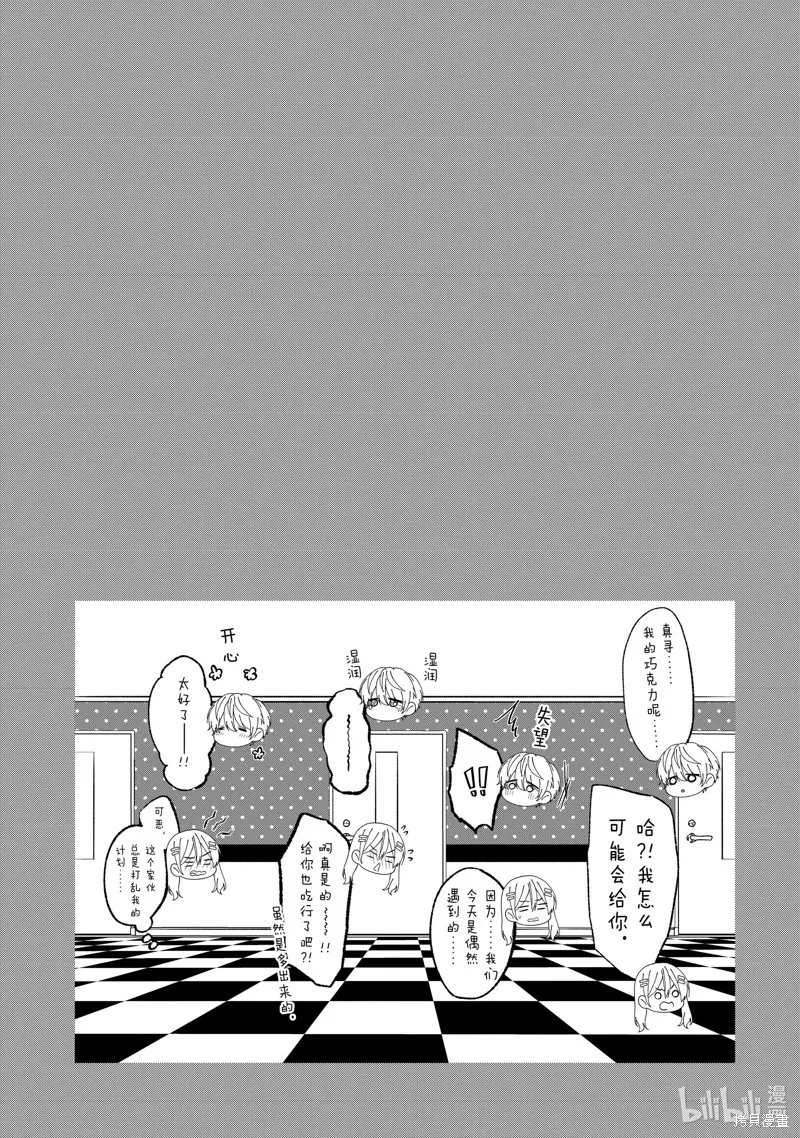 第37话 第13页