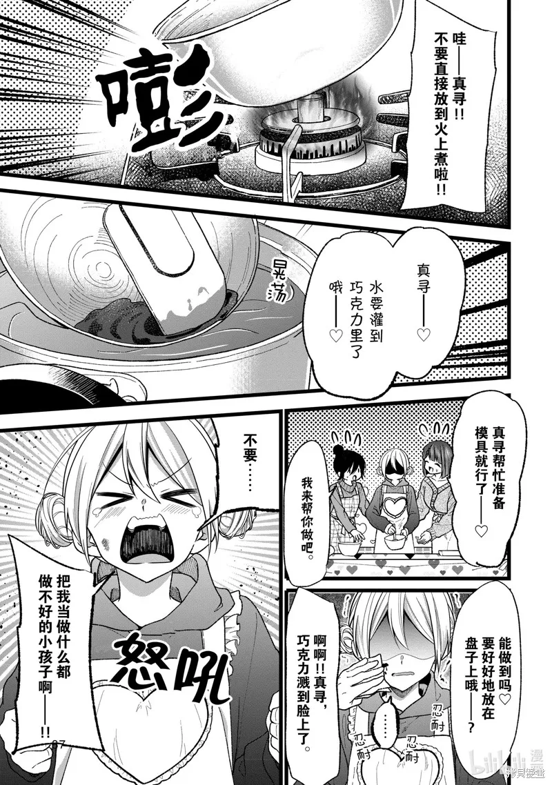 第36话 第1页
