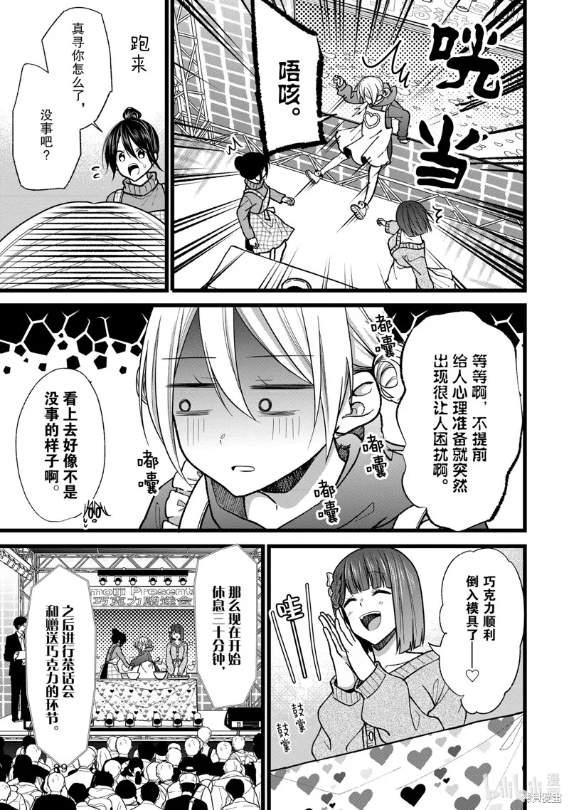 第36话 第3页