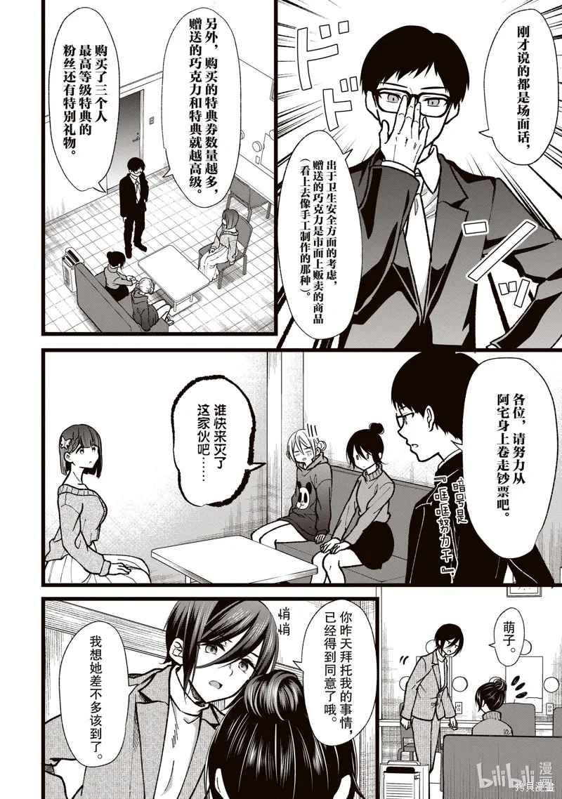 第36话 第4页