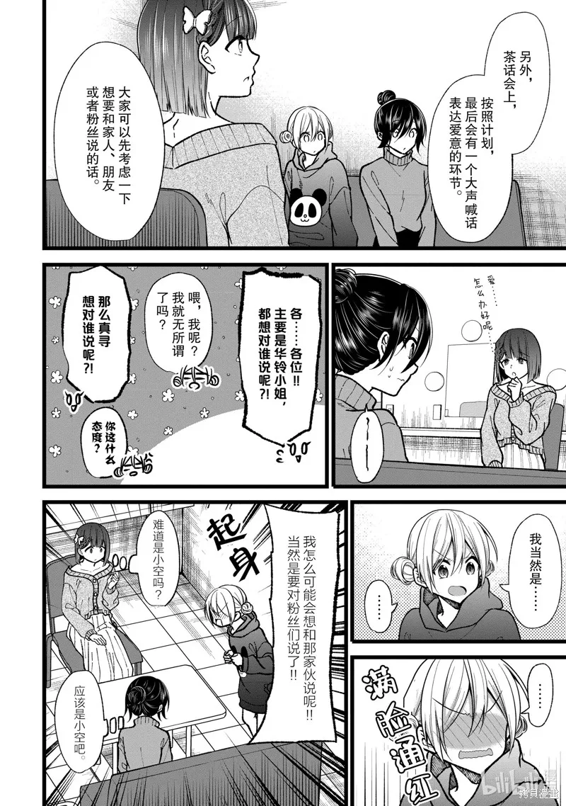 第36话 第6页