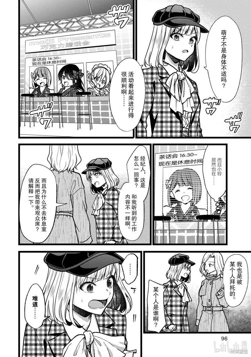 第36话 第10页