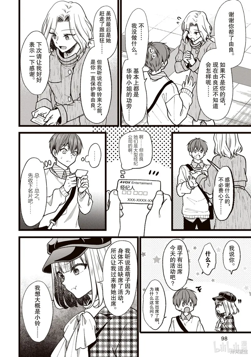 第36话 第12页