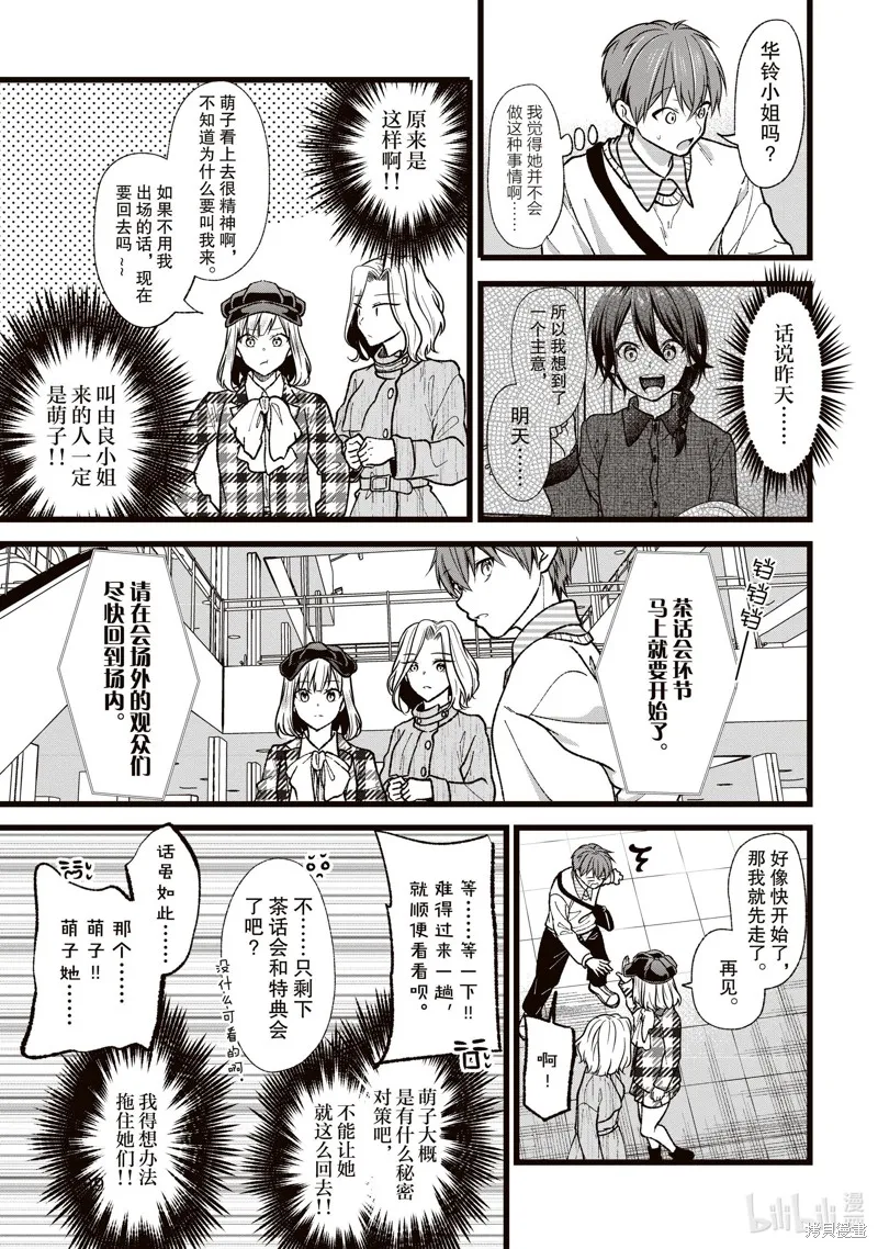 第36话 第13页