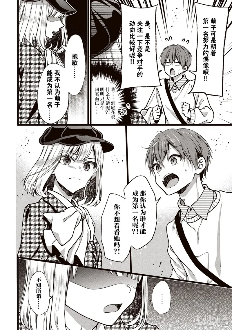 第36话 第14页