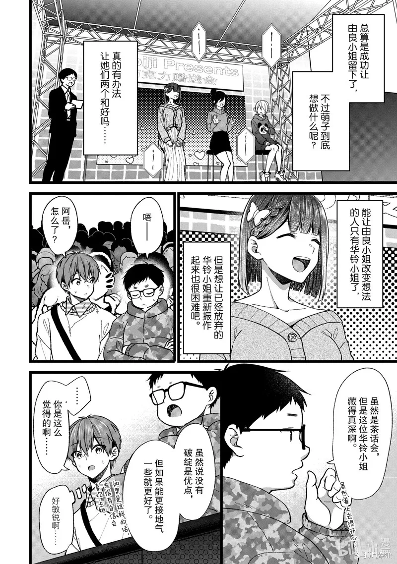 第36话 第16页