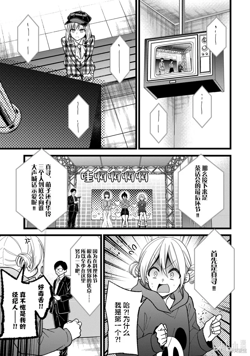 第36话 第17页