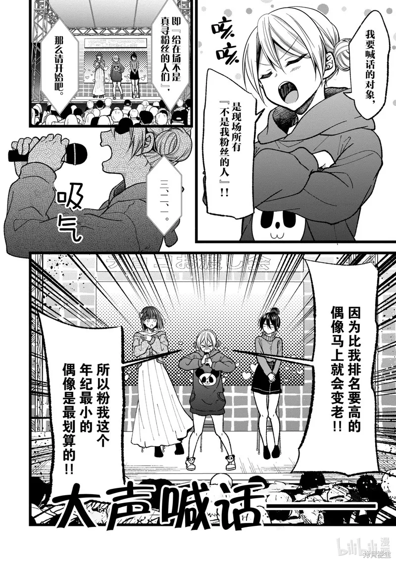 第36话 第18页