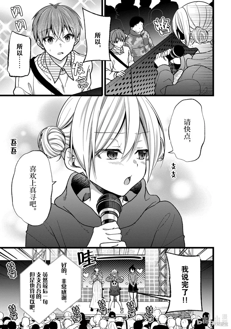 第36话 第19页