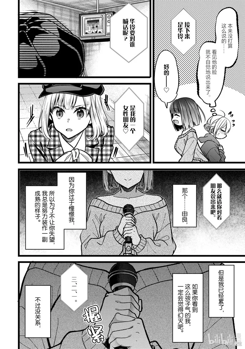 第36话 第20页