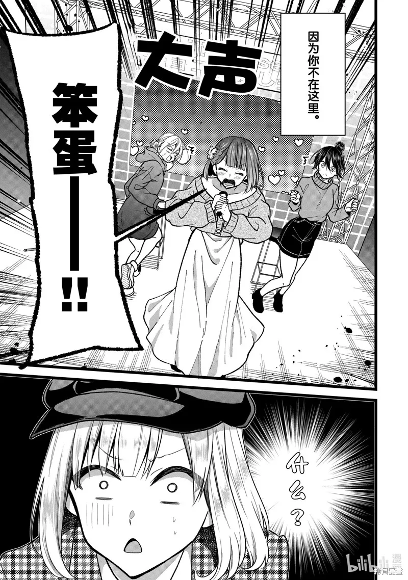 第36话 第21页