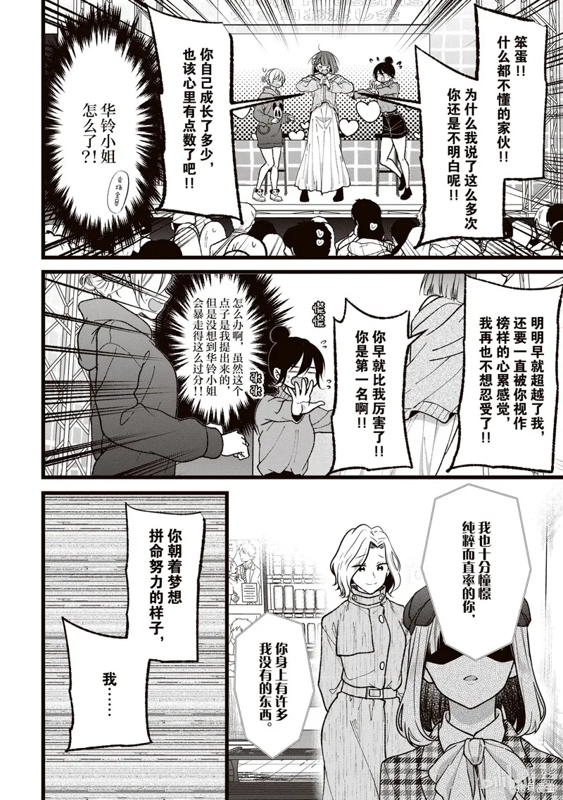 第36话 第22页