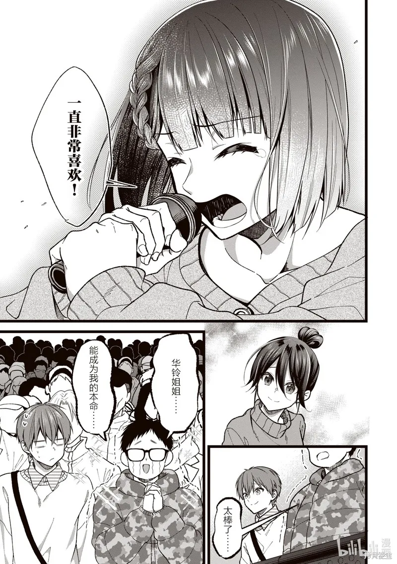 第36话 第23页