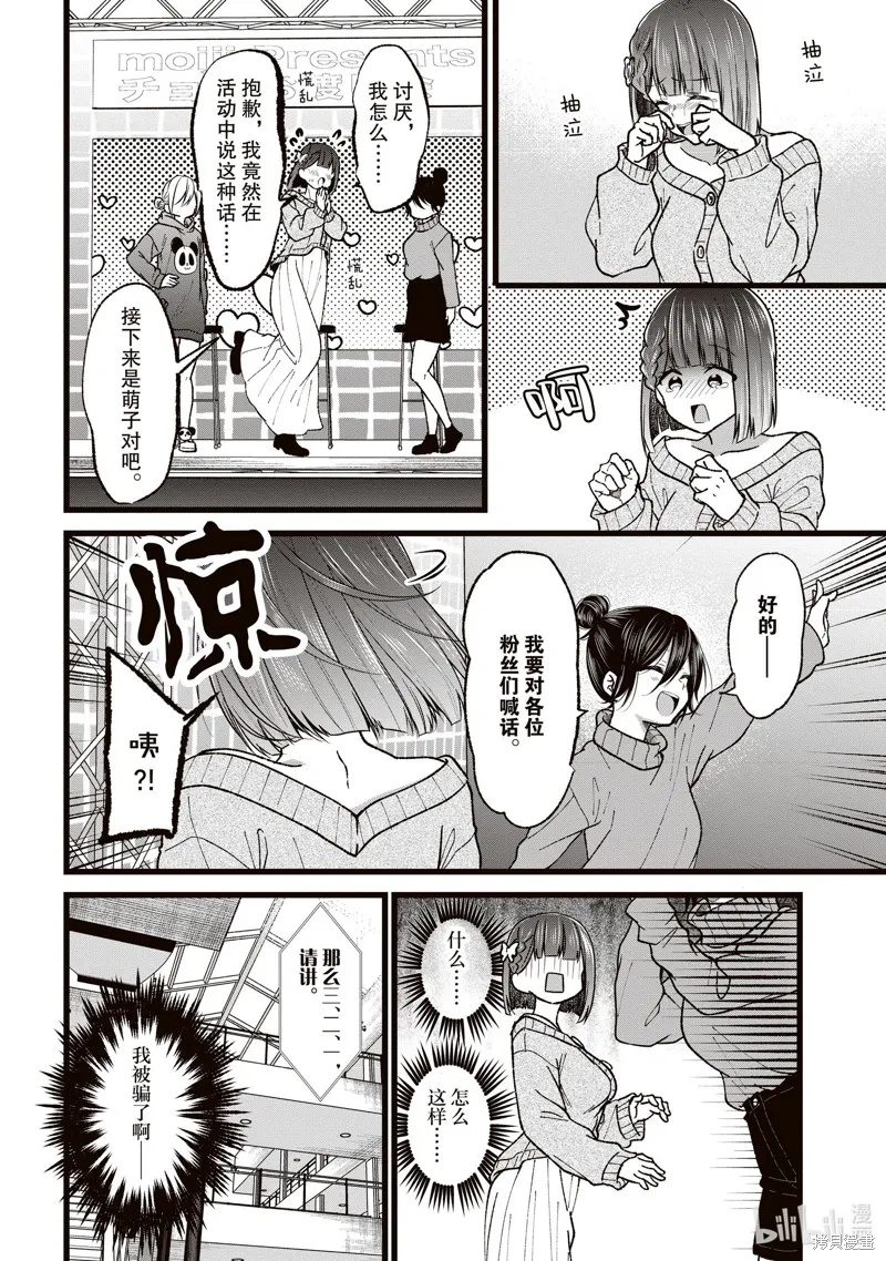 第36话 第24页