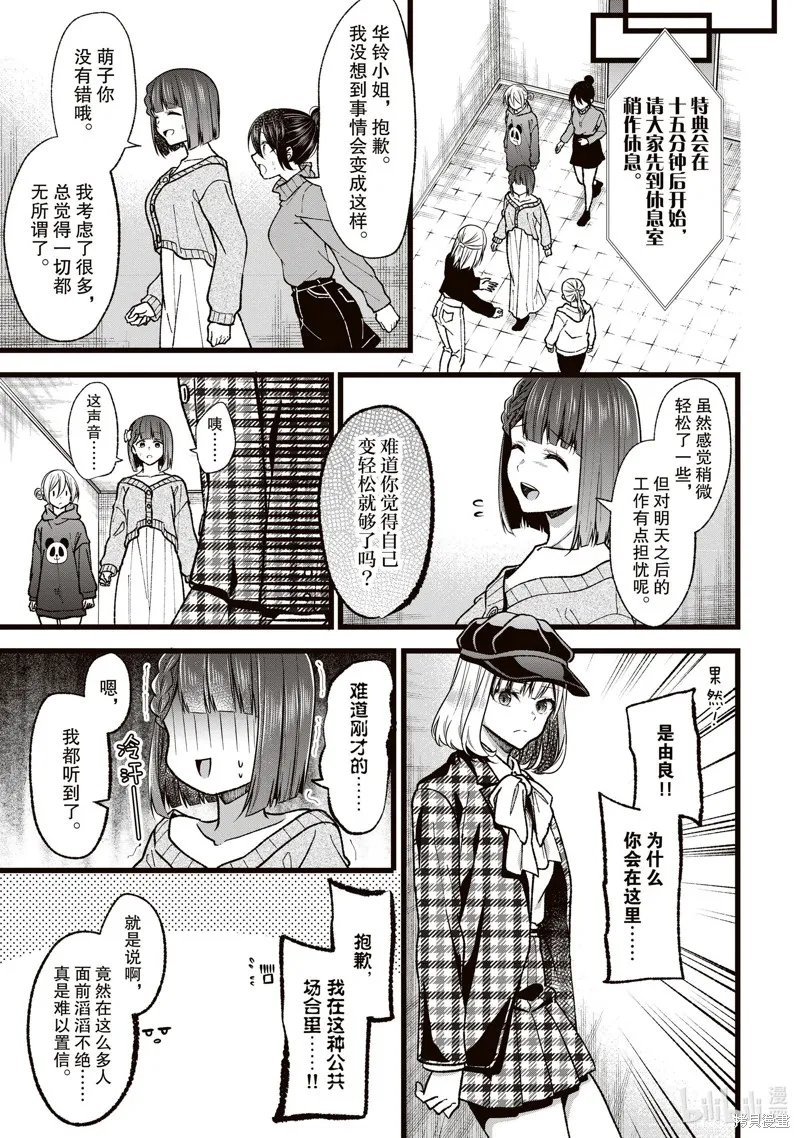 第36话 第25页