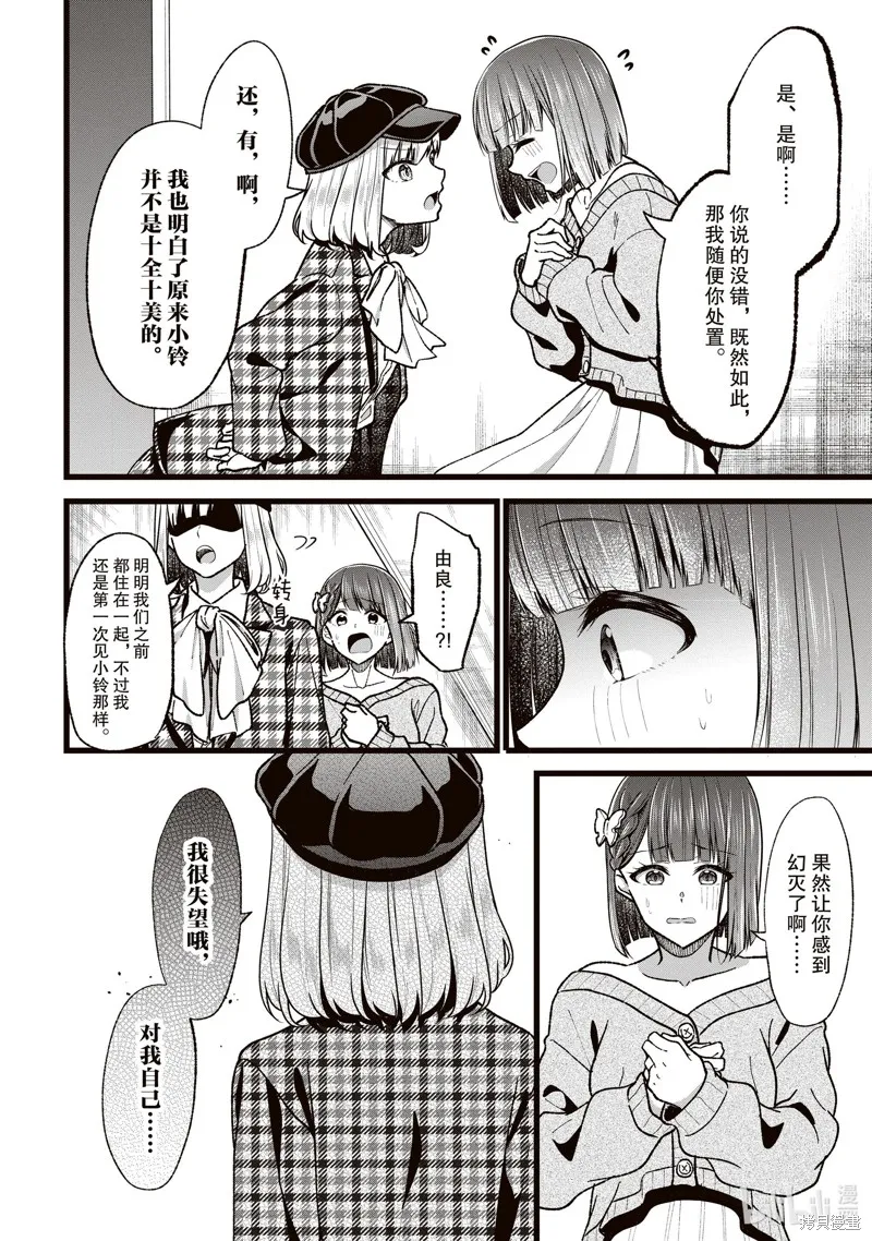 第36话 第26页