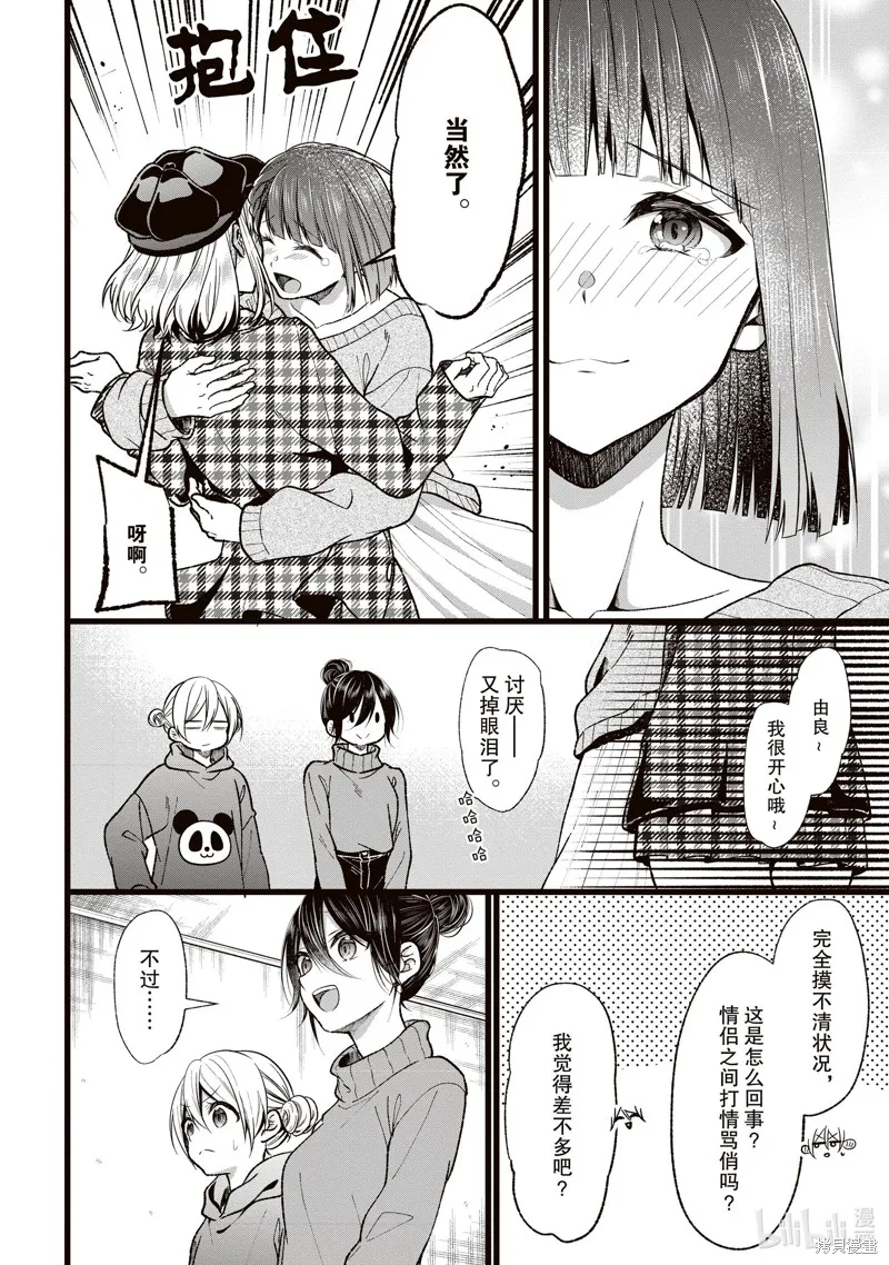 第36话 第28页