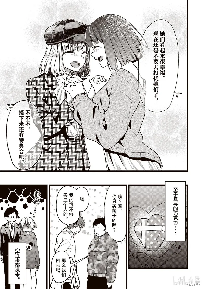 第36话 第29页