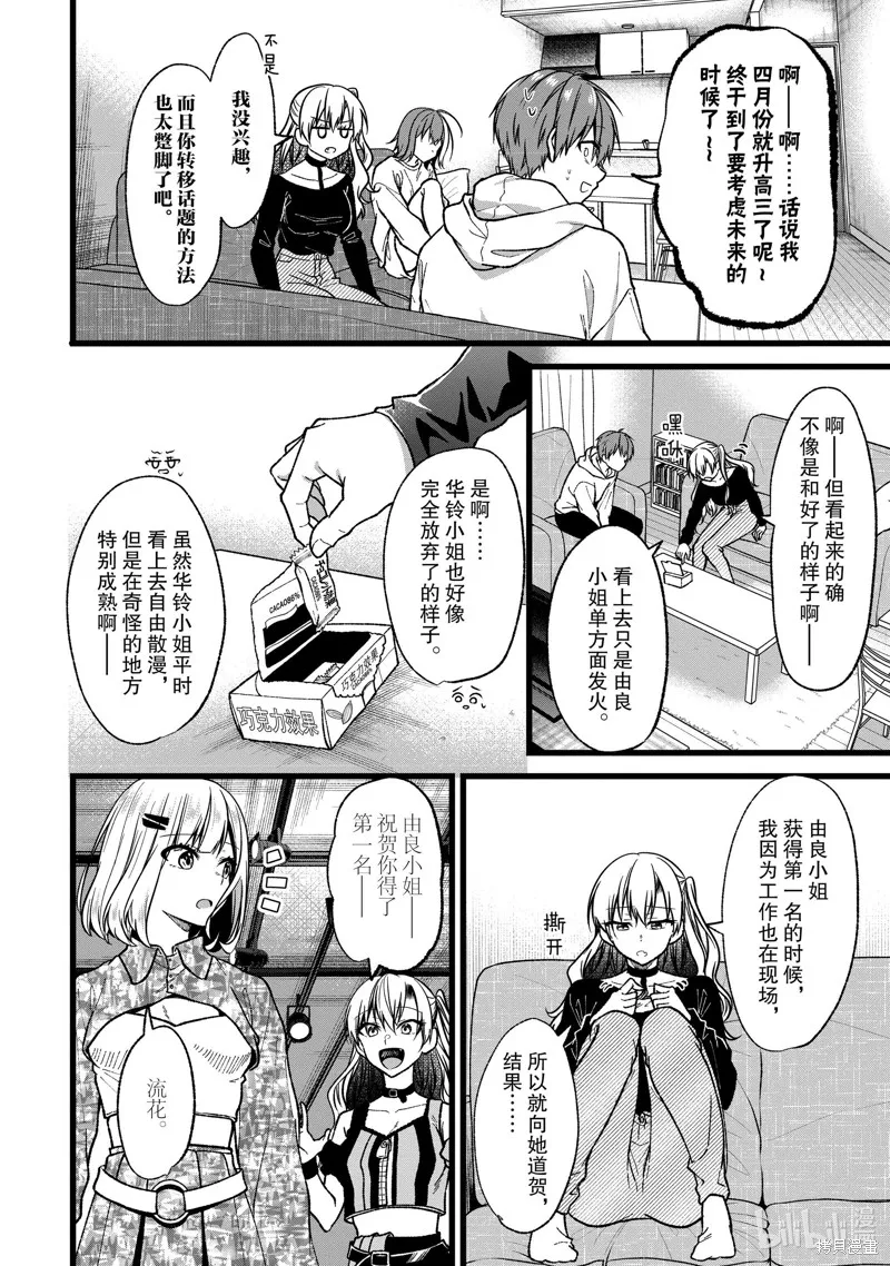 第35话 第2页
