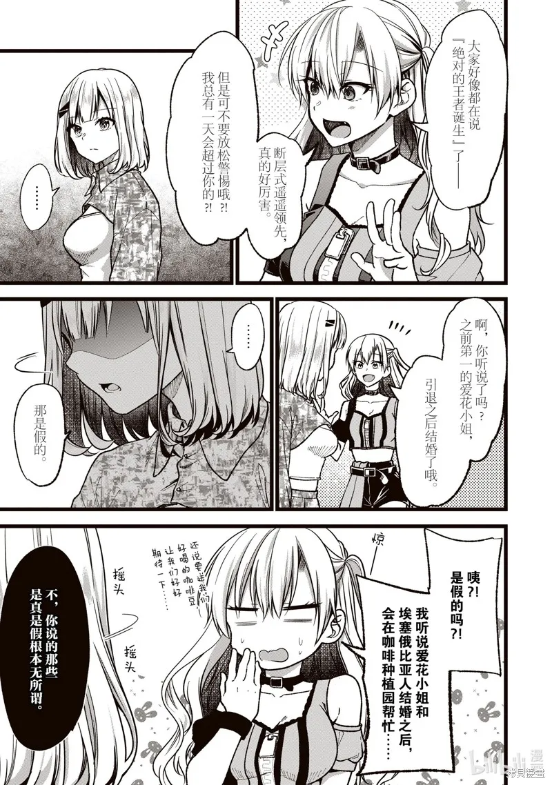 第35话 第3页