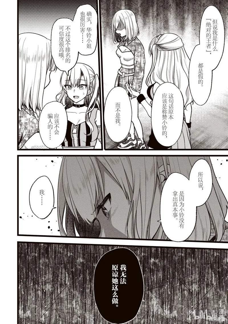 第35话 第4页