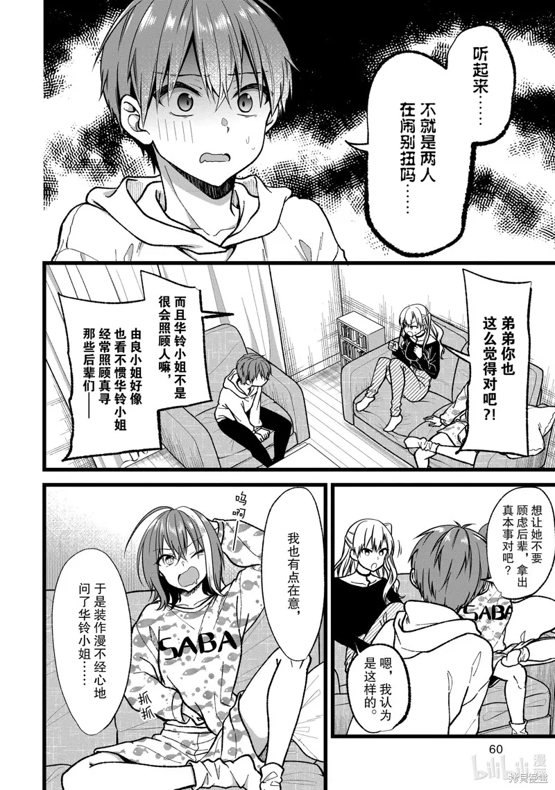 第35话 第6页
