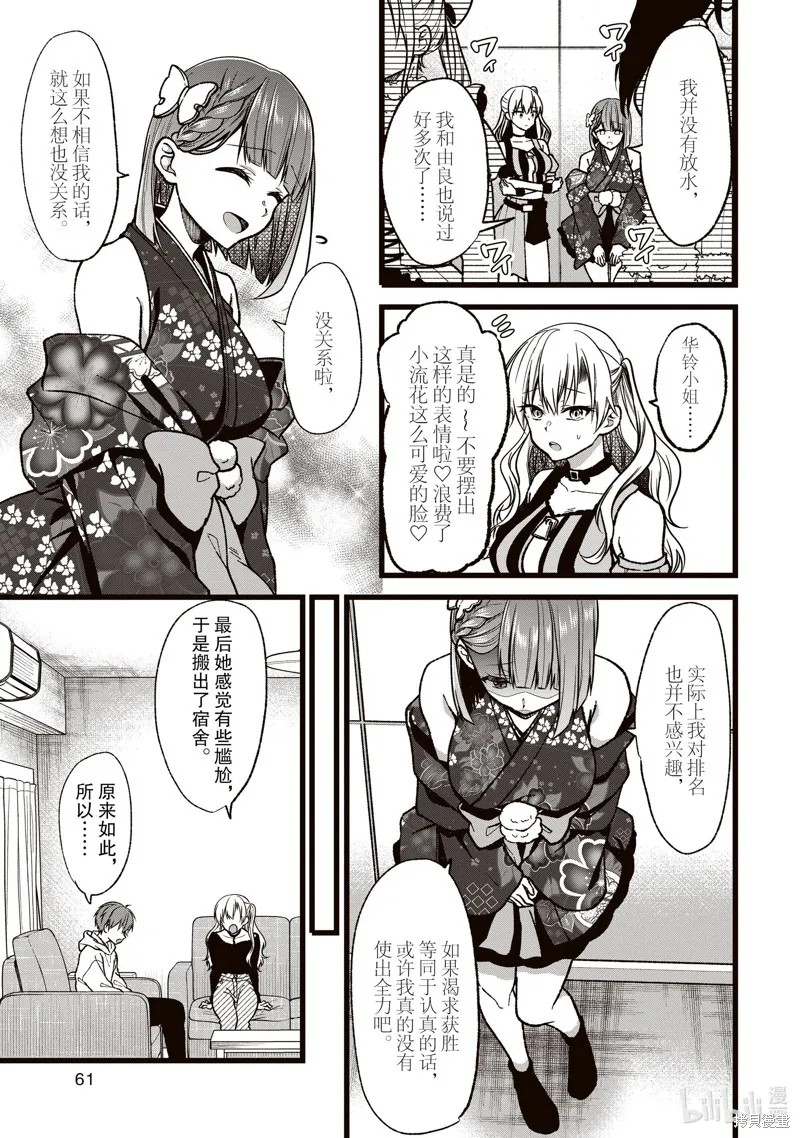 第35话 第7页