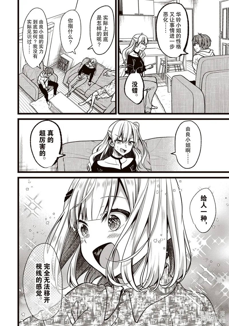 第35话 第8页
