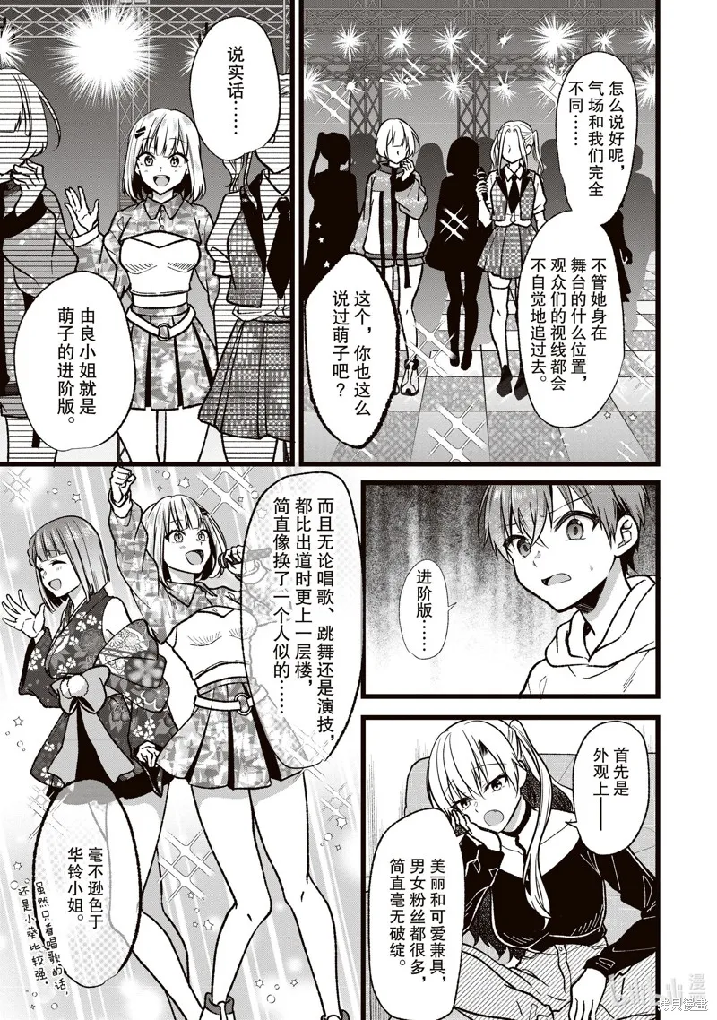 第35话 第9页