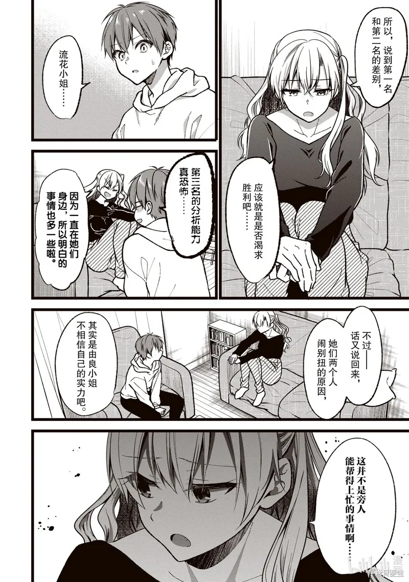 第35话 第10页