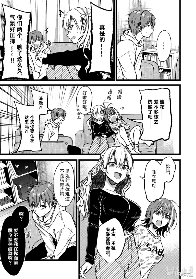 第35话 第11页