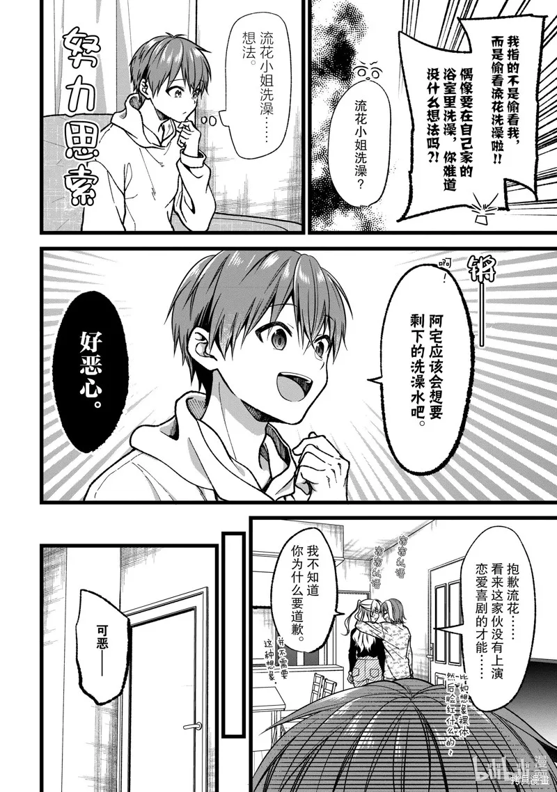 第35话 第12页