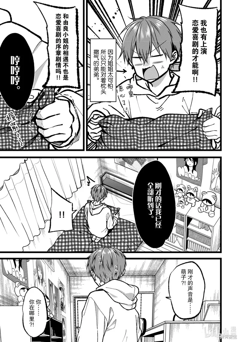 第35话 第13页
