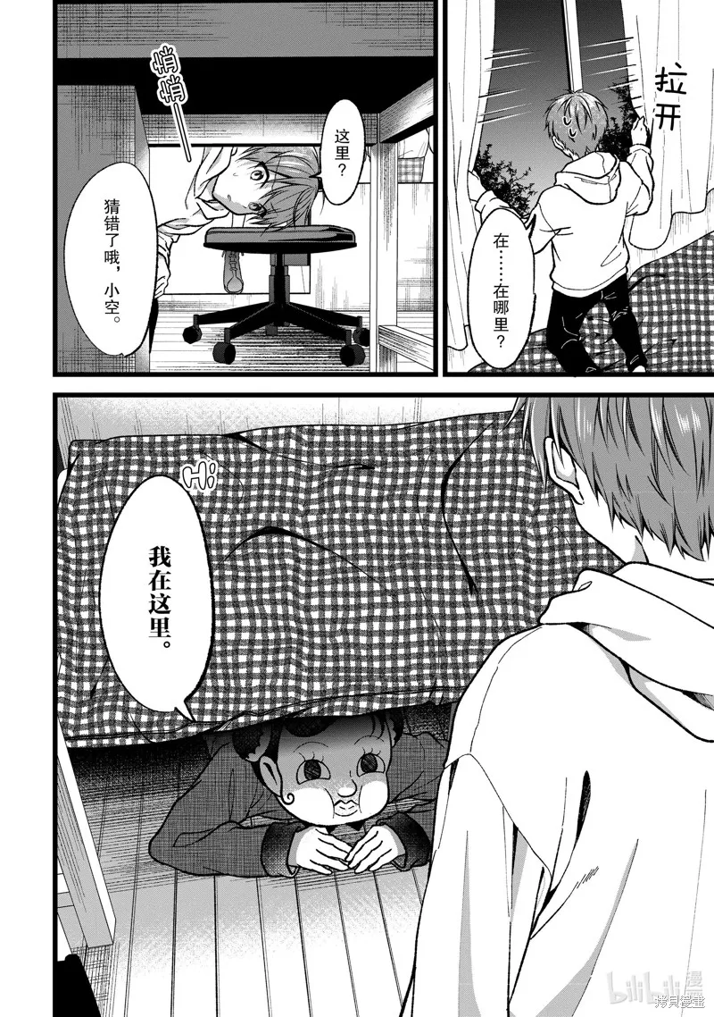第35话 第14页