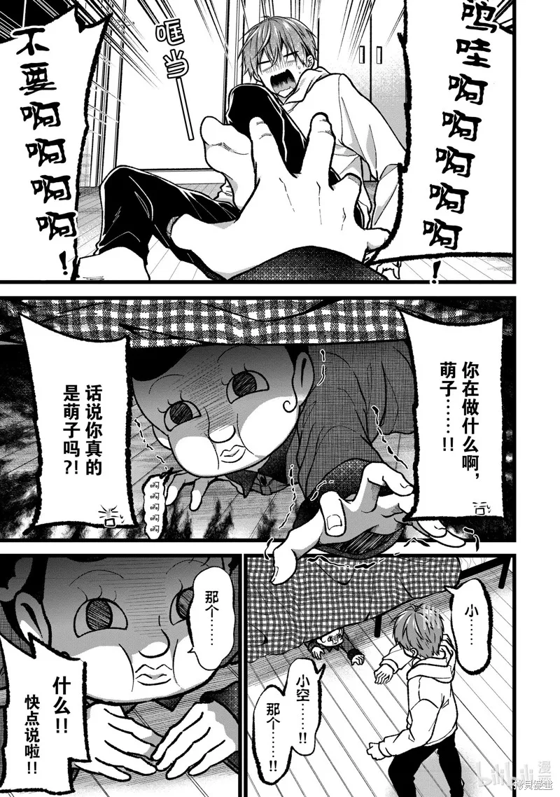 第35话 第15页