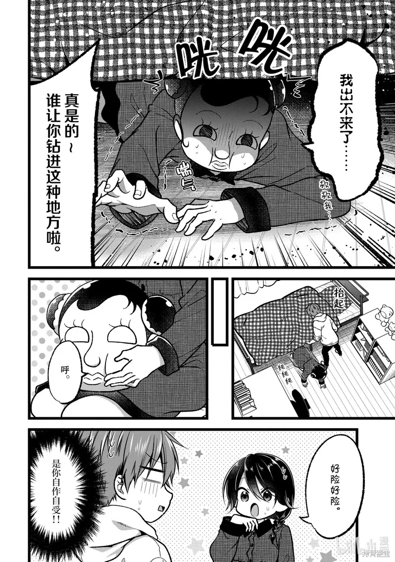 第35话 第16页