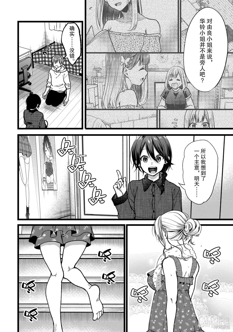 第35话 第18页