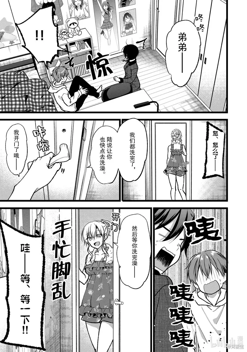 第35话 第19页