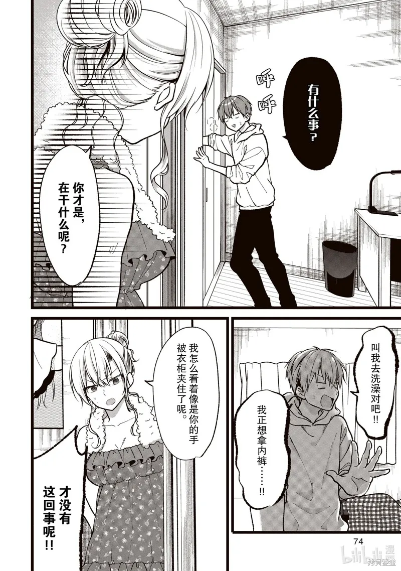 第35话 第20页