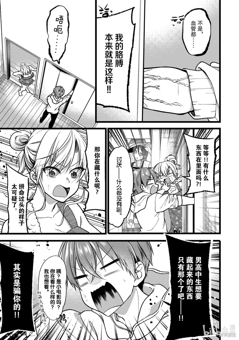 第35话 第21页