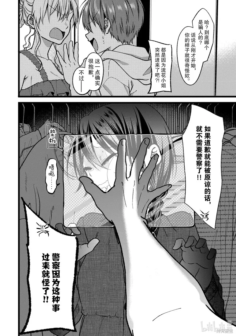 第35话 第22页