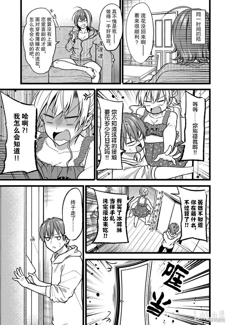第35话 第23页